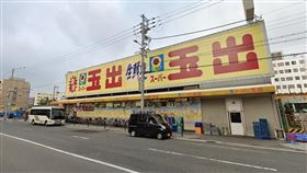 日本玉出超市天下茶屋分店（圖／翻攝自Google Map）