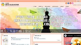 翻攝內政部官網