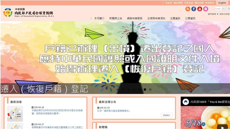 大宗戶籍謄本5月起可線上申辦