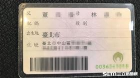 董德堉身分證 (圖／《毅傳媒》提供）