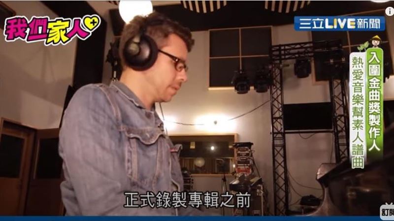 入圍金曲製作人　他來台用鋼琴寫故事