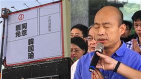 韓國瑜,罷韓,看板,拆除,張博洋,鄭照新