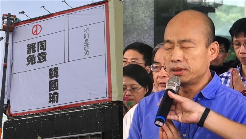 命令公僕拆罷韓看板？韓國瑜回嗆這句