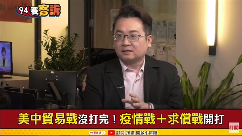 各國向中國索賠！張宇韶：究責同心圓