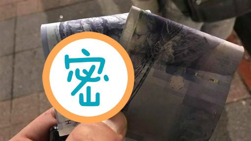 少了一個動作　他收千元鈔只剩24元