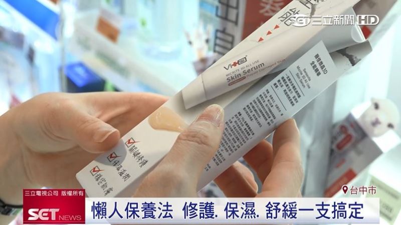 「薇佳微晶3D全能精華」拯救問題肌