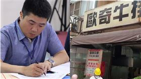 歐奇牛排消毒、顏寬恒留言力挺／翻攝自臉書沙鹿之美、資料照