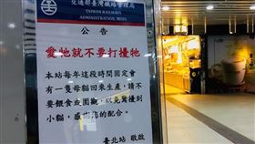 北車,母貓,林佳龍,告示,台鐵(翻攝自 林佳龍 臉書)