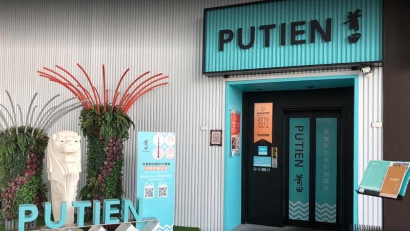 驚！米其林1星「莆田」基隆店將熄燈