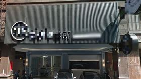 密醫 玻尿酸(圖/翻攝畫面)