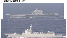 中國遼寧號穿宮古海峽監控照片全曝光！（組合圖／取自日本海上防衛省網頁mod.go.jp）