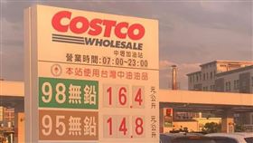 好市多加油站
圖／翻攝自好市多加油站臉書