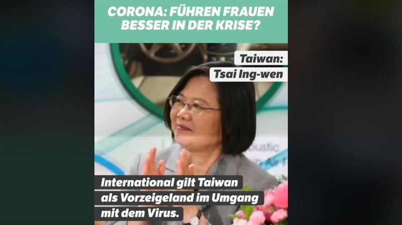 台灣是防疫模範國家…蔡英文榮登德媒