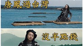 行政院政務委員,唐鳳,時尚照,二創,梗圖,客家委員會,客委會
圖／翻攝自客委會臉書