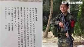 269旅,軍官,中尉,自縊,黃志劼　正義哥徐奕提供