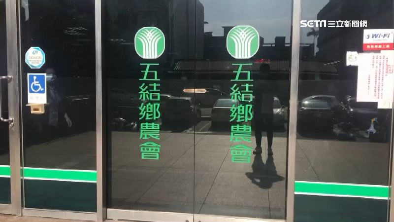 五結鄉農會保險箱遭竊　內賊遭解聘