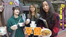 另一半劈腿能原諒嗎？　女大生秒死心喊「絕對不會」