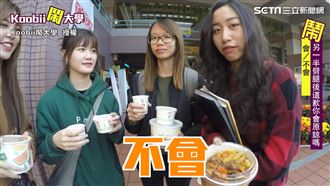 另一半劈腿能原諒嗎？女大生霸氣回絕