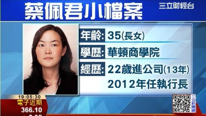寶成蔡佩君：訂單只到明年初　未復甦