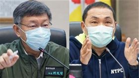 柯文哲、侯友宜（組合圖／台北市政府提供）