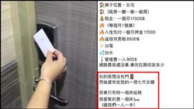 租屋,北屯,沒門,公主,徵室友,條件,1萬7,二房東