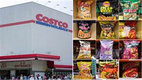 洋芋片,好市多,實用,票選(翻攝自 Costco好市多 商品經驗老實說)
