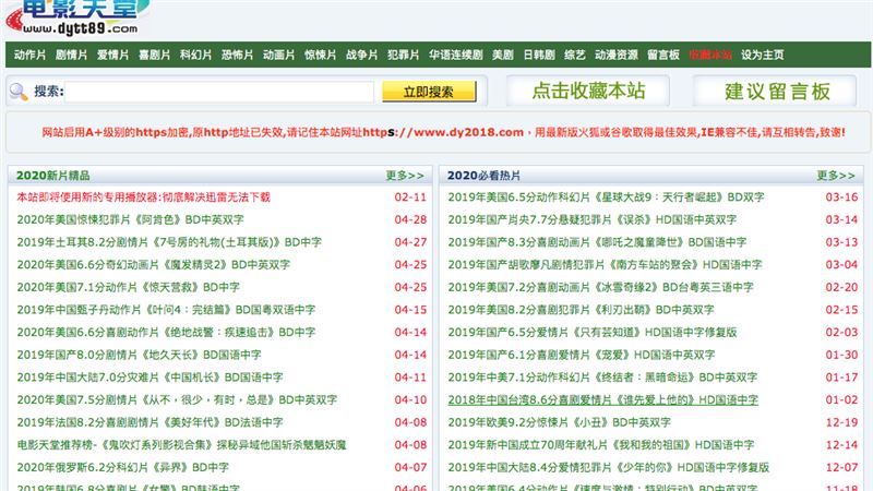 美公布惡市場名單　台電影天堂被點名