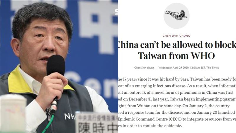 英媒刊陳時中專文　籲WHO納入台灣