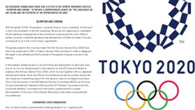 國際奧委會針對東奧費用回覆。（圖／翻攝自ICO官網、維基百科）