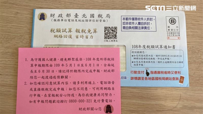 5月報稅季　郵差多送了小紅單藏用心