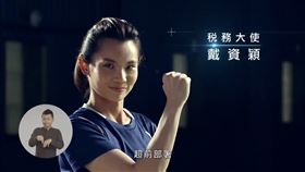 世界球后戴資穎再扮稅務大使。（圖／國稅局提供）