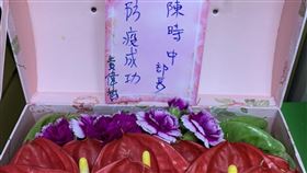 黃偉哲送花寫小卡　為疫情指揮中心打氣台南市長黃偉哲30日準備999朵火鶴花送給中央流行疫情指揮中心指揮官陳時中及防疫人員，並親自寫下祝福防疫成功的小卡片。（台南市農業局提供）中央社記者楊思瑞台南傳真　109年4月30日