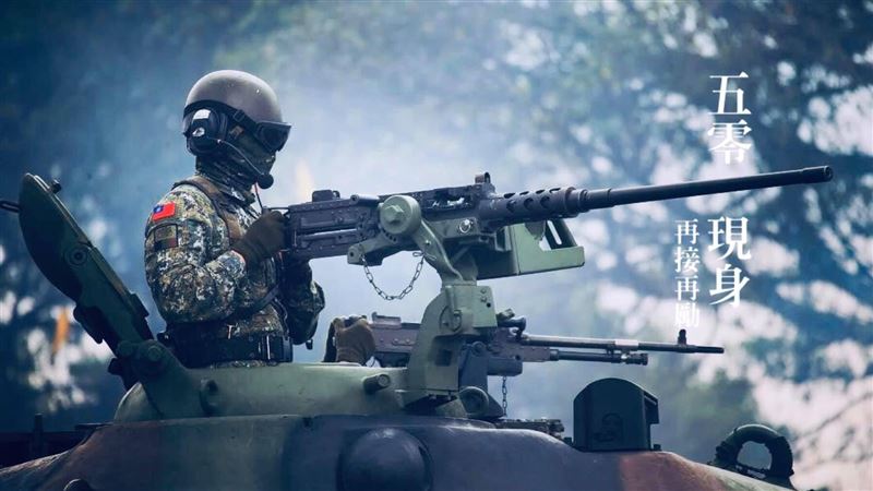 賀五天0確診…國軍扛五O機槍現身了
