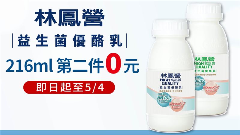 連5天0確診　味全和你一起守護台灣