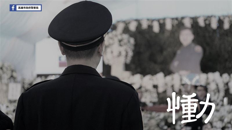 殺勇警無罪　高市警：我們與惡的距離