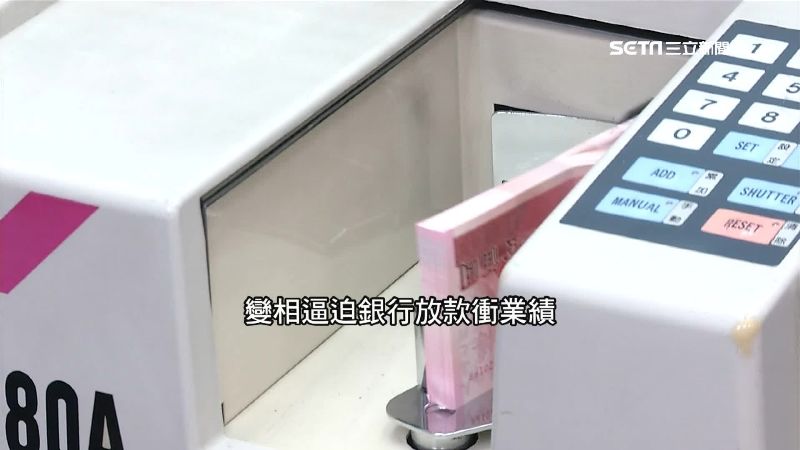 紓困貸款設KPI？立委點名7大行庫
