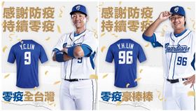 ▲林羿豪、林益全T恤特價優惠。（圖／富邦悍將提供）