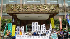 潤泰蘭崁石礦案　環團舉標語反對潤泰精密材料股份有限公司有意在宜蘭縣南澳鄉蘭崁山擴大開採石礦，地球公民基金會等單位30日在羅東林區管理處前高舉標語表達反對立場。（地球公民基金會提供）中央社記者王朝鈺傳真　109年4月30日