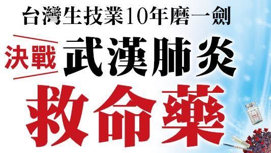 生技業認清不能靠別人