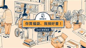 （圖／愛閱書坊提供）