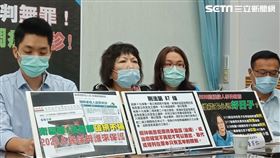 國民黨立院黨團召開的「慟！怒！殺警判無罪！司法思覺失調症確診」記者會 圖／國民黨團提供