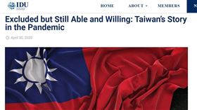 國際民主聯盟（IDU）、江啟臣 翻攝自IDU網站
