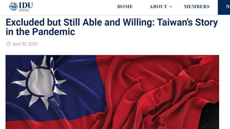 江啟臣登IDU：台灣需要參與WHO