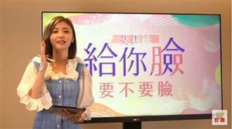 美女專家超神準臉型解析幫你分析運勢