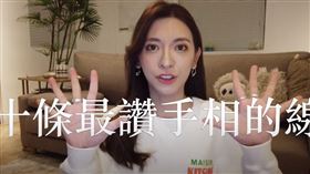 桃花來不來？10條「超強運手相」大公開　一眼看出好運氣（圖／翻攝自劉芒YouTube）