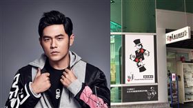 Mr.J餐廳,周杰倫,歇業(翻攝自 臉書)