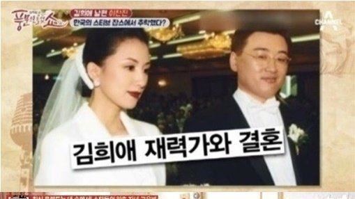 「夫婦的世界」戲外金喜愛老公挪公款