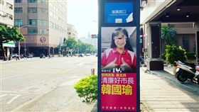 實名挺韓國瑜！高雄驚現400面「韓粉廣告」：清廉好市長
圖／翻攝自高雄點 Kaohsiung.