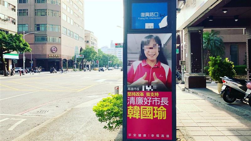 實名為韓加油　高市現4百面韓粉廣告