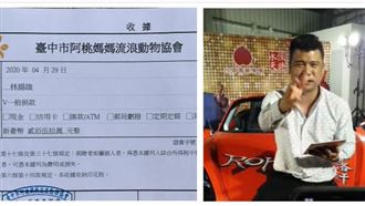 獨／打怪贏超跑　直播250萬捐這裡